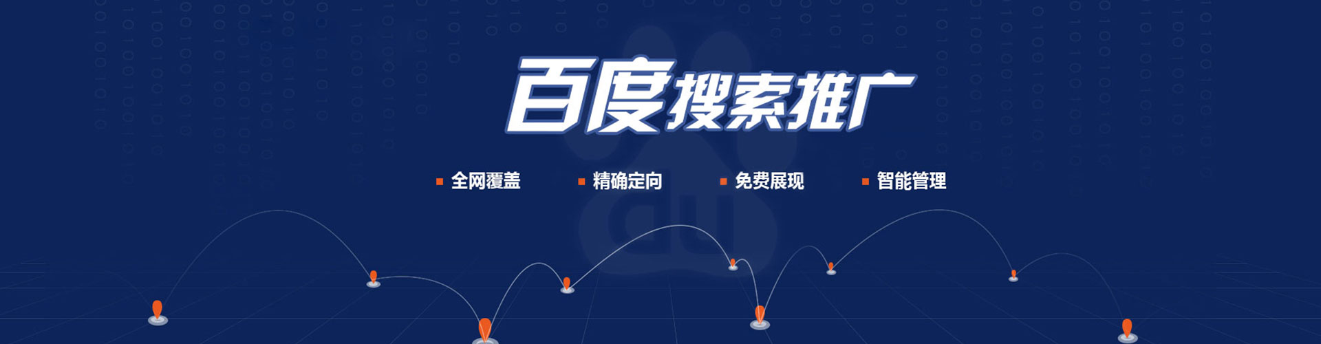 同江sem竞价员